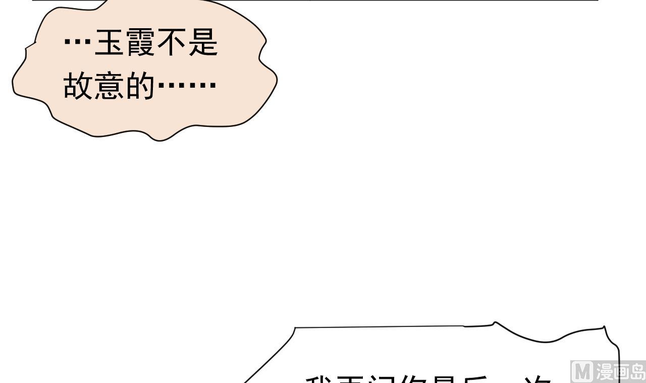 天神外卖员韩漫全集-第106话 误会无删减无遮挡章节图片 