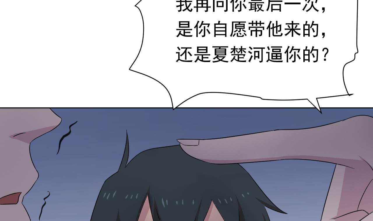 天神外卖员韩漫全集-第106话 误会无删减无遮挡章节图片 