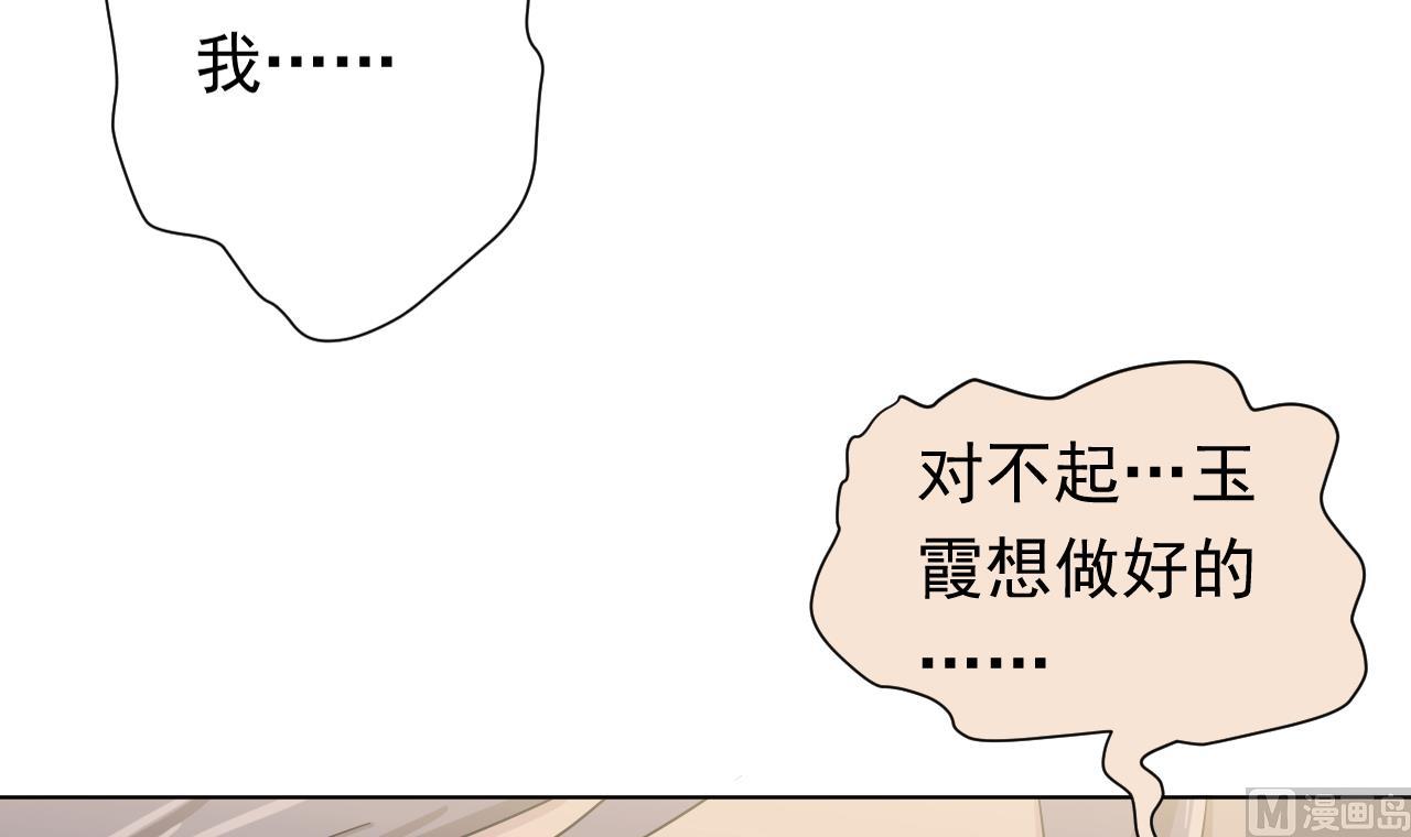 天神外卖员韩漫全集-第106话 误会无删减无遮挡章节图片 