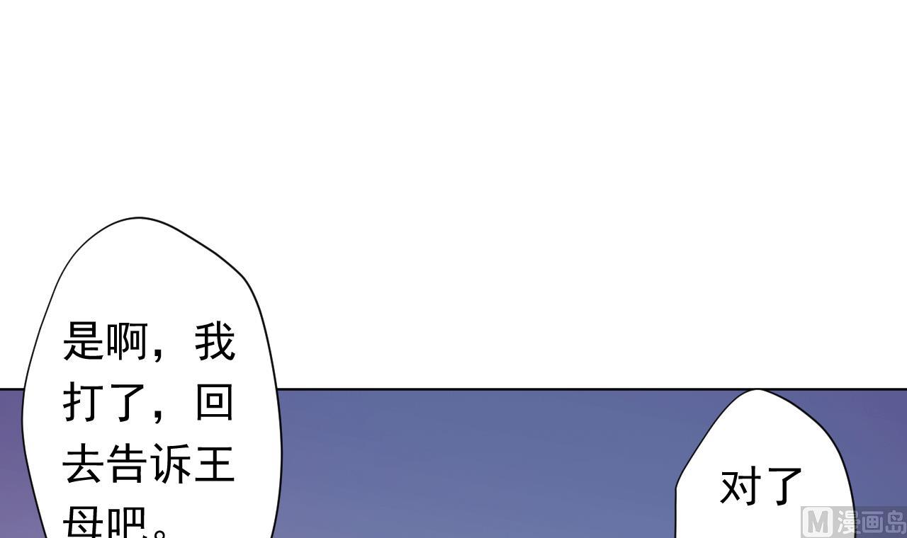 天神外卖员韩漫全集-第106话 误会无删减无遮挡章节图片 