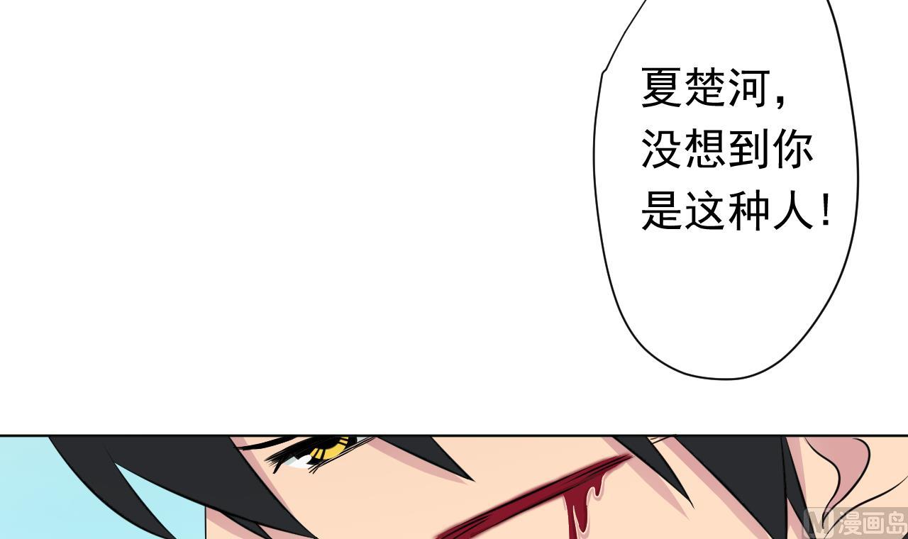 天神外卖员韩漫全集-第106话 误会无删减无遮挡章节图片 