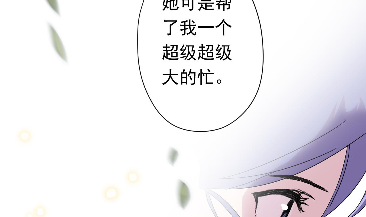 天神外卖员韩漫全集-第106话 误会无删减无遮挡章节图片 