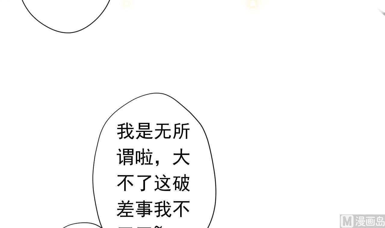 天神外卖员韩漫全集-第106话 误会无删减无遮挡章节图片 