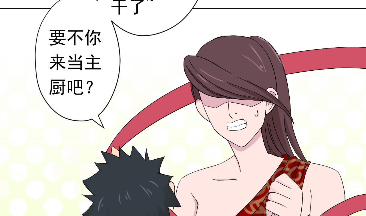天神外卖员韩漫全集-第106话 误会无删减无遮挡章节图片 