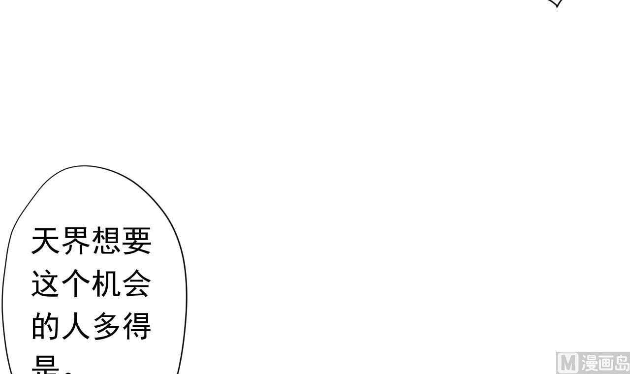 天神外卖员韩漫全集-第106话 误会无删减无遮挡章节图片 