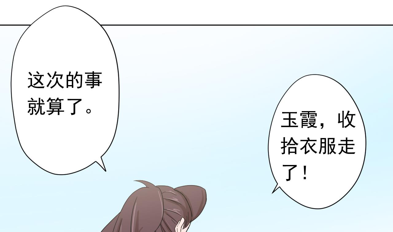 天神外卖员韩漫全集-第106话 误会无删减无遮挡章节图片 