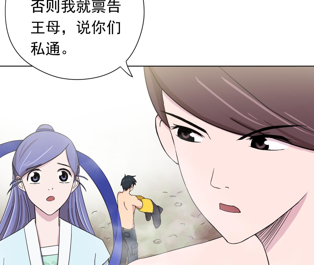 天神外卖员韩漫全集-第106话 误会无删减无遮挡章节图片 