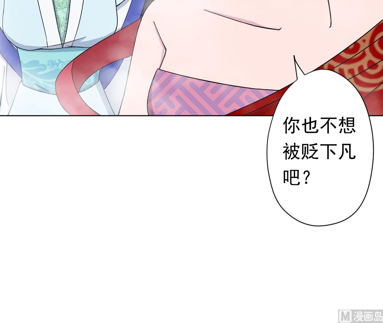 天神外卖员韩漫全集-第106话 误会无删减无遮挡章节图片 