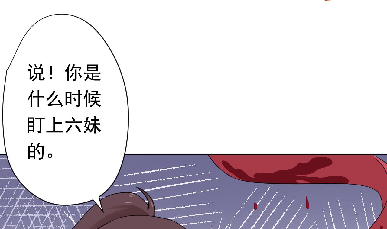 天神外卖员韩漫全集-第106话 误会无删减无遮挡章节图片 