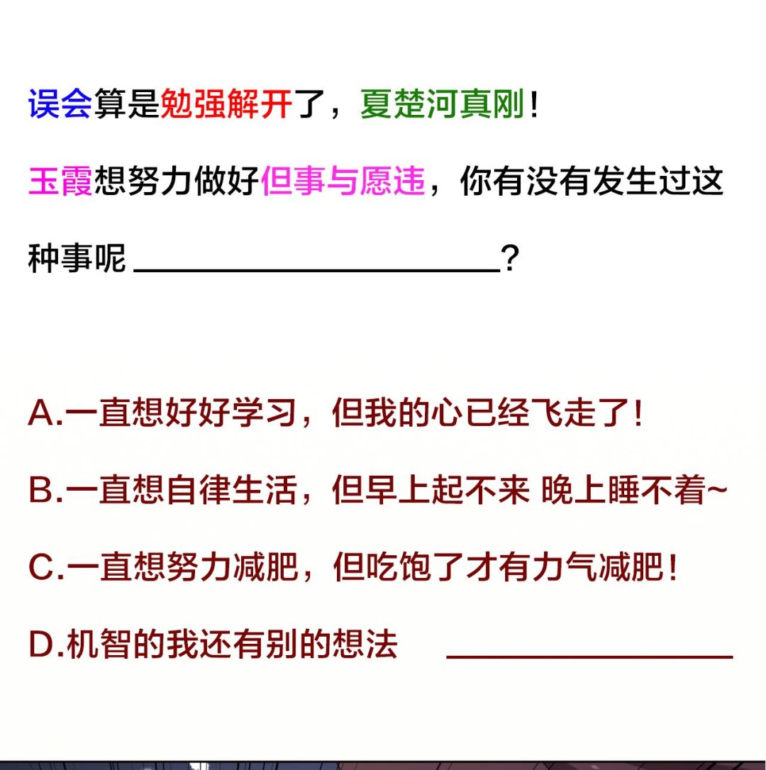 天神外卖员韩漫全集-第106话 误会无删减无遮挡章节图片 