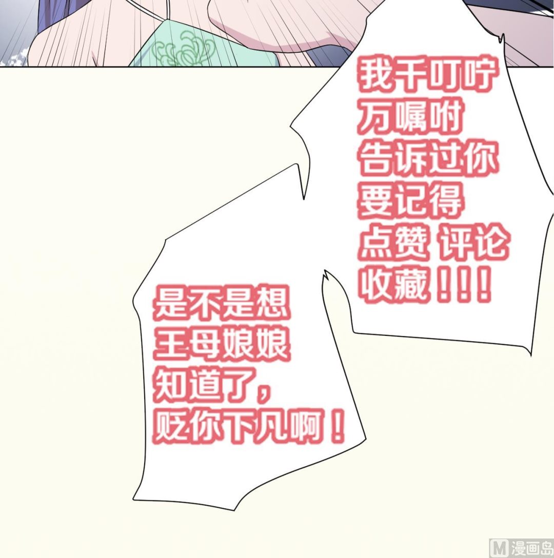 天神外卖员韩漫全集-第106话 误会无删减无遮挡章节图片 