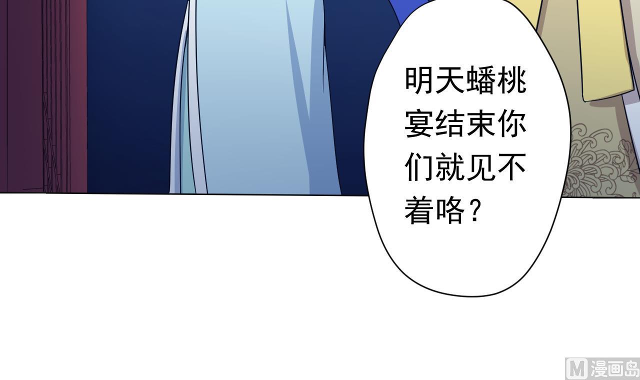 天神外卖员韩漫全集-第112话 大快朵颐无删减无遮挡章节图片 