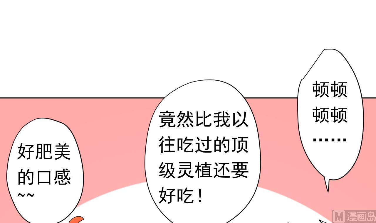 天神外卖员韩漫全集-第112话 大快朵颐无删减无遮挡章节图片 
