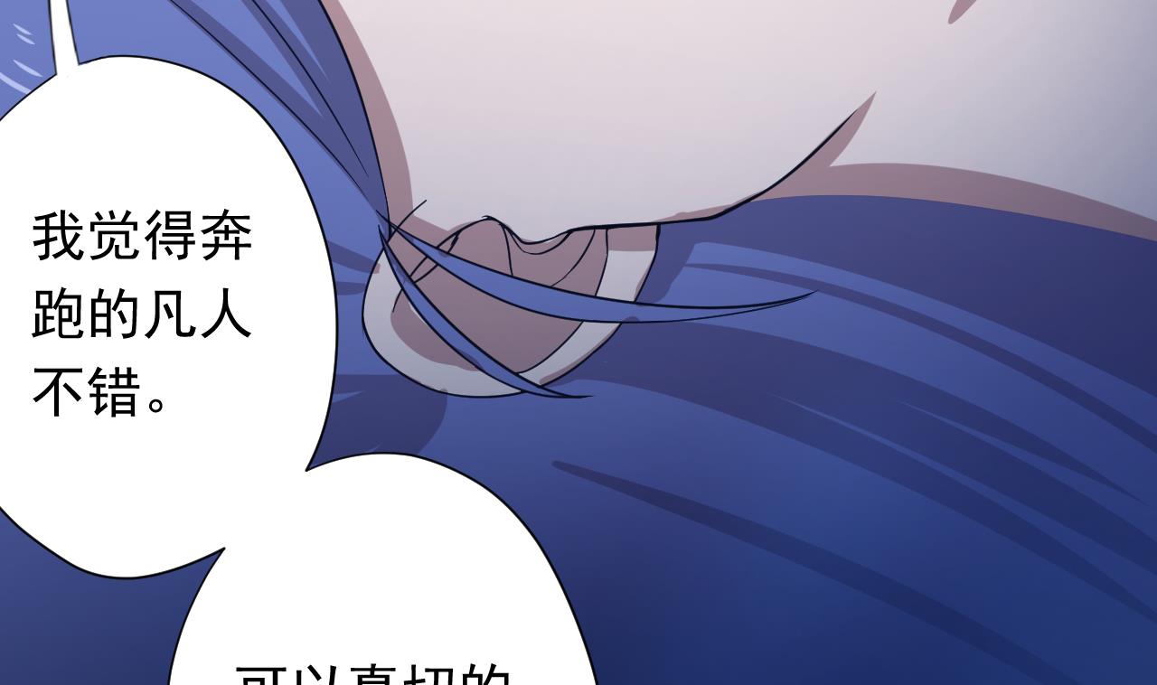 天神外卖员韩漫全集-第112话 大快朵颐无删减无遮挡章节图片 