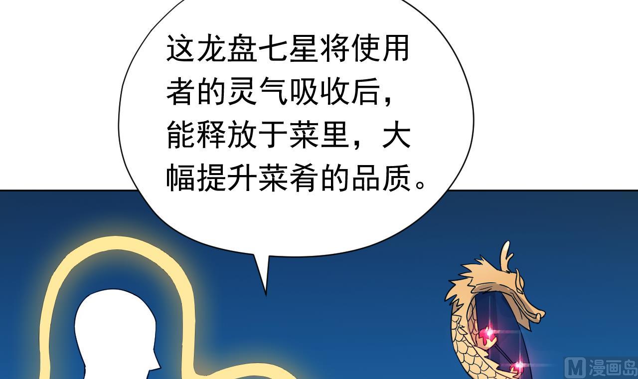 天神外卖员韩漫全集-第112话 大快朵颐无删减无遮挡章节图片 