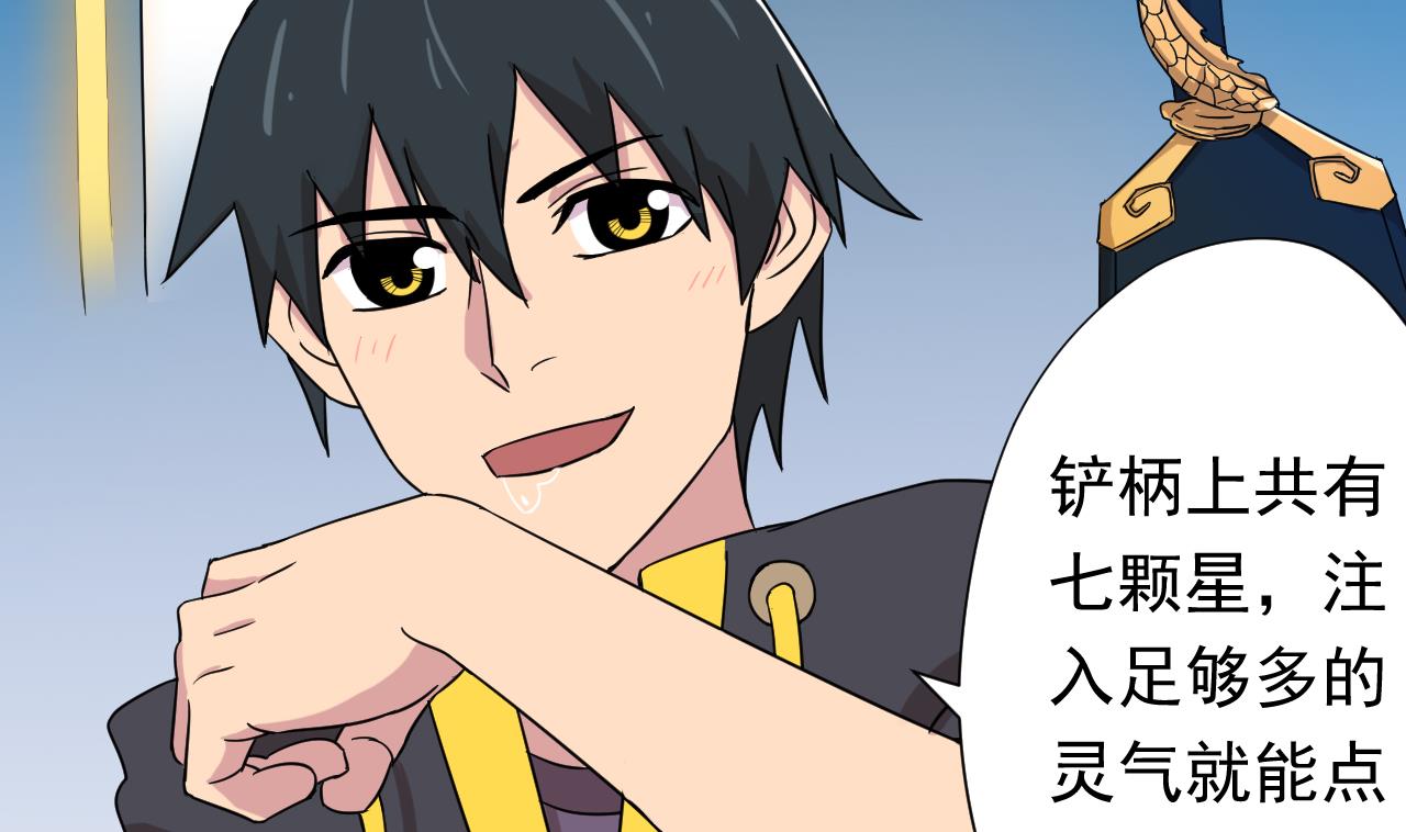 天神外卖员韩漫全集-第112话 大快朵颐无删减无遮挡章节图片 