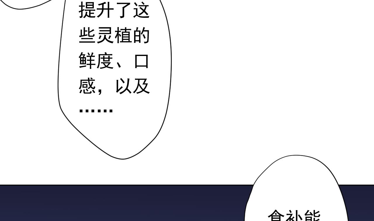 天神外卖员韩漫全集-第112话 大快朵颐无删减无遮挡章节图片 