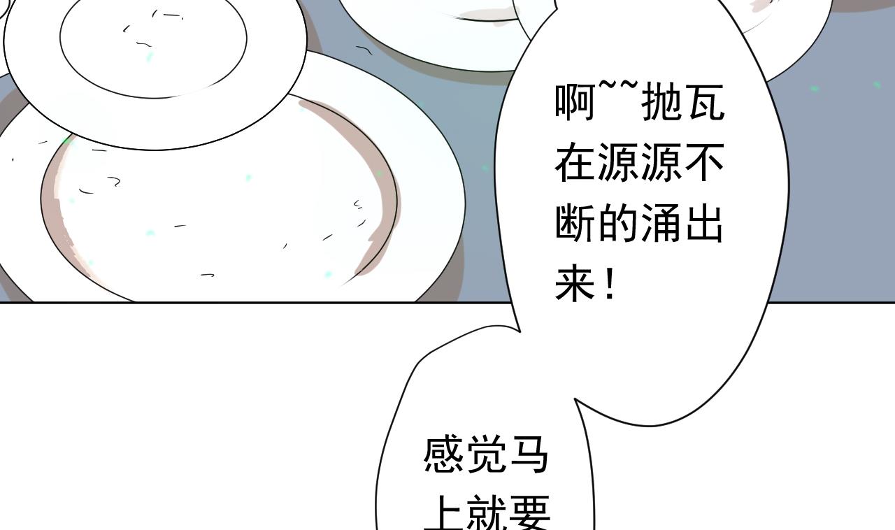 天神外卖员韩漫全集-第112话 大快朵颐无删减无遮挡章节图片 