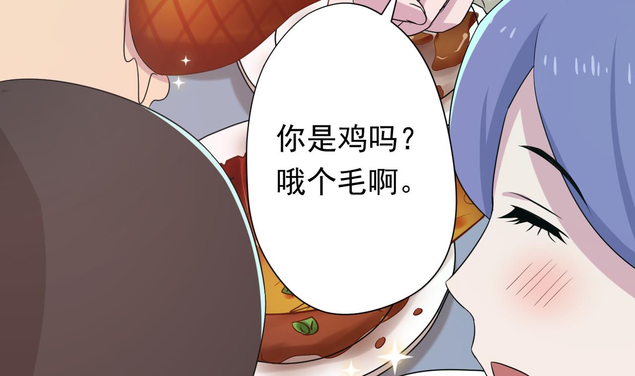 天神外卖员韩漫全集-第112话 大快朵颐无删减无遮挡章节图片 