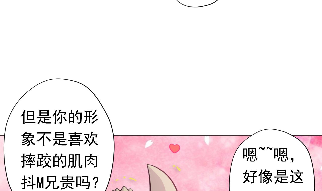 天神外卖员韩漫全集-第112话 大快朵颐无删减无遮挡章节图片 