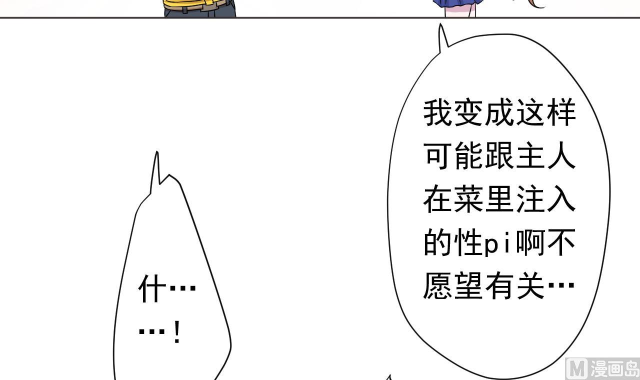 天神外卖员韩漫全集-第112话 大快朵颐无删减无遮挡章节图片 