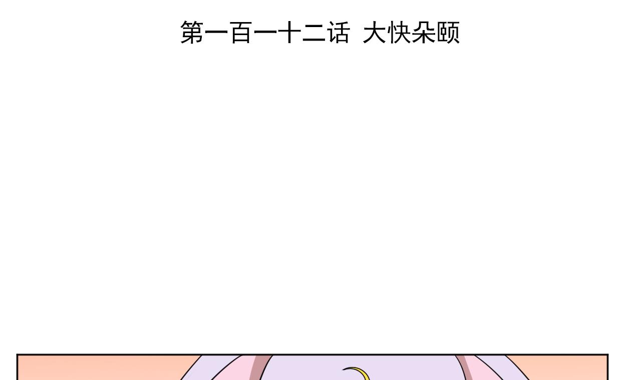 天神外卖员韩漫全集-第112话 大快朵颐无删减无遮挡章节图片 