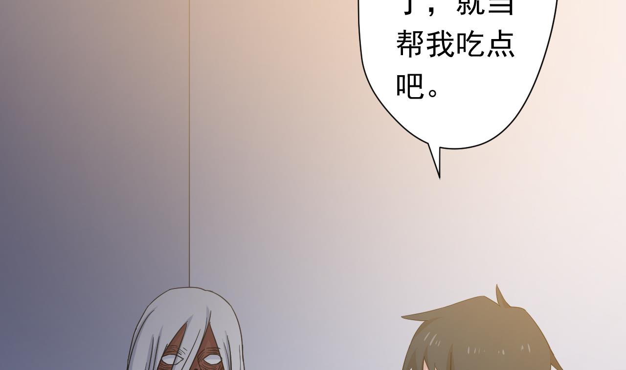天神外卖员韩漫全集-第112话 大快朵颐无删减无遮挡章节图片 