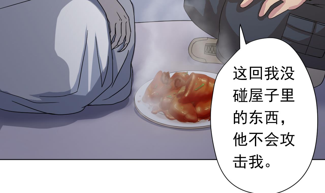 天神外卖员韩漫全集-第112话 大快朵颐无删减无遮挡章节图片 