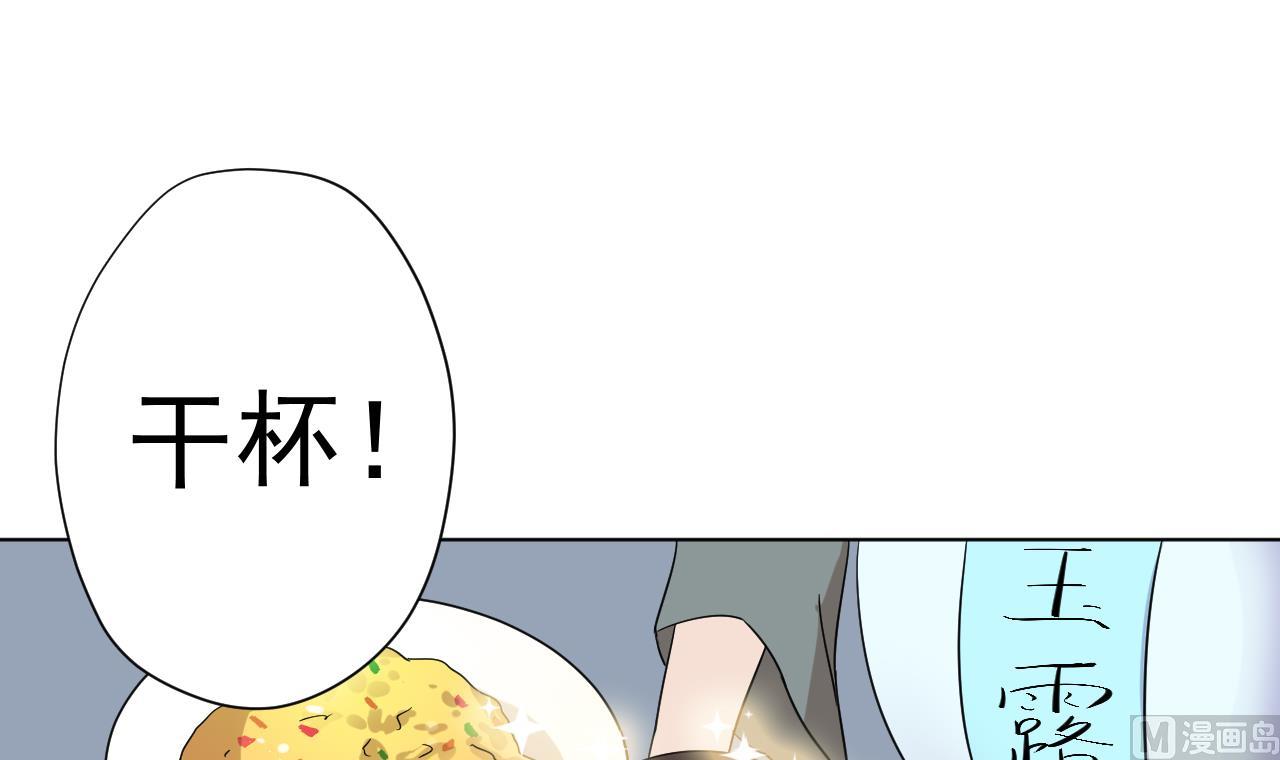 天神外卖员韩漫全集-第112话 大快朵颐无删减无遮挡章节图片 