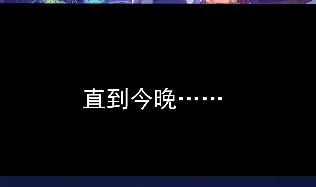 天神外卖员韩漫全集-第113话 天降之灾无删减无遮挡章节图片 