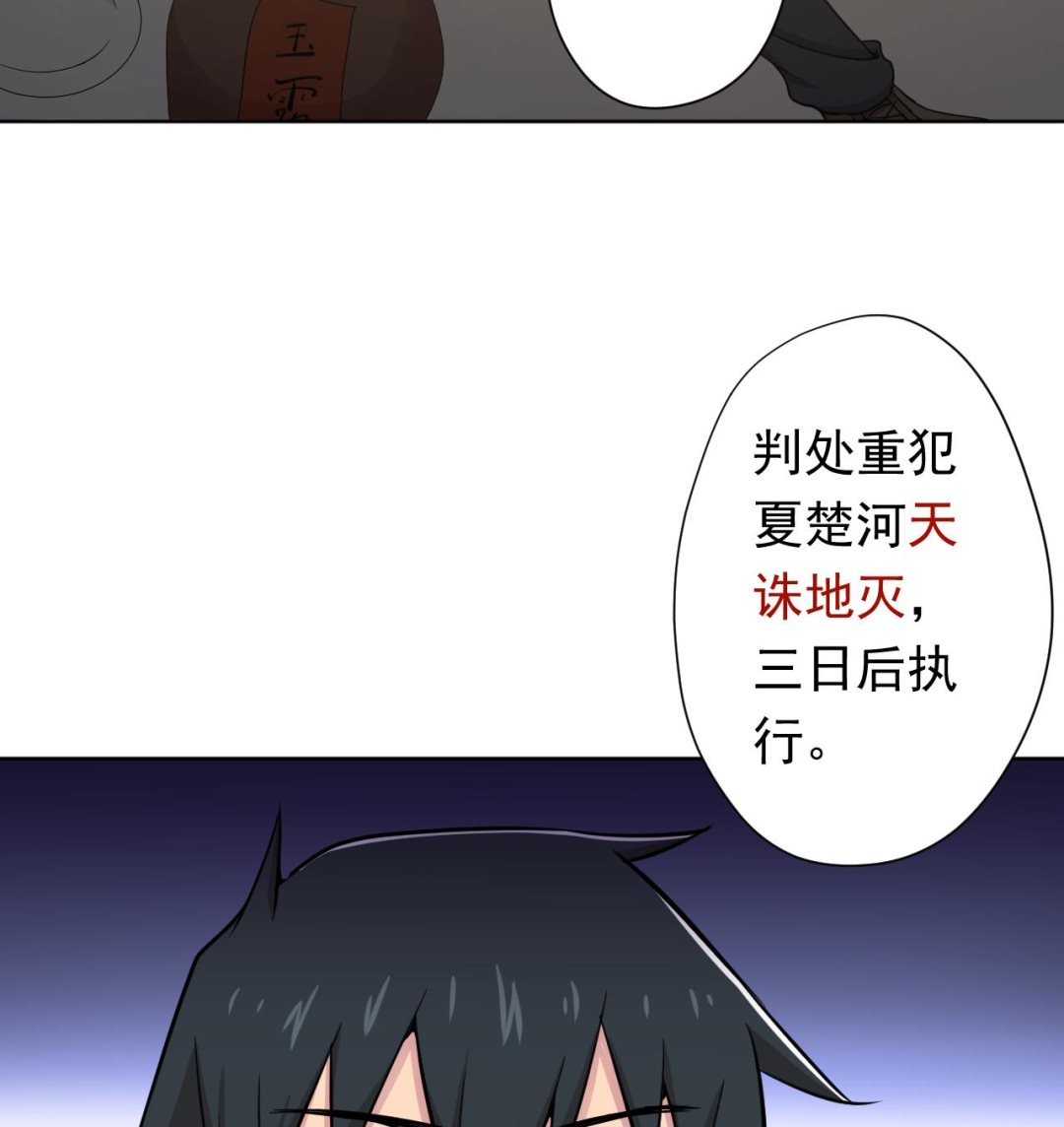 天神外卖员韩漫全集-第113话 天降之灾无删减无遮挡章节图片 
