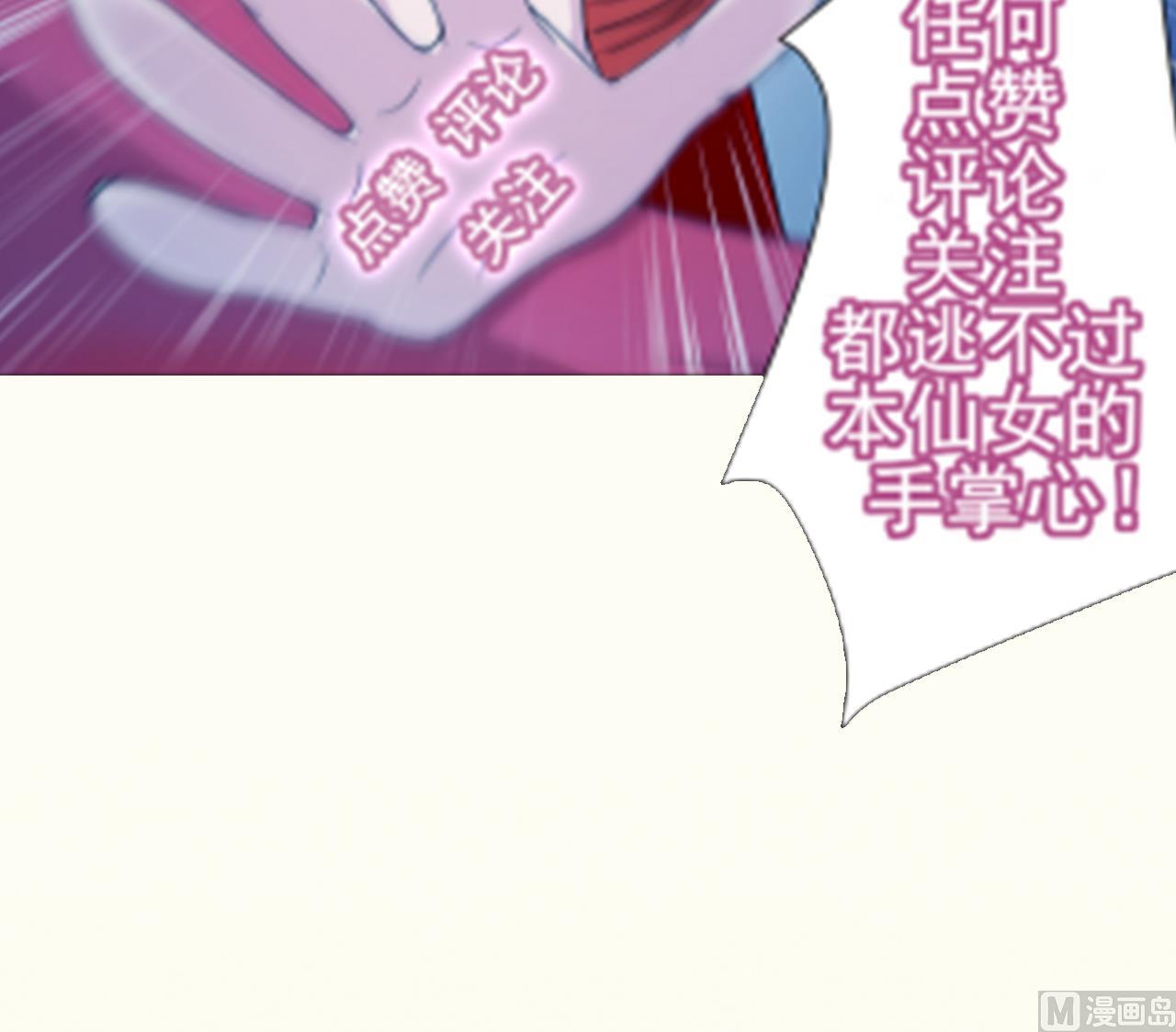 天神外卖员韩漫全集-第113话 天降之灾无删减无遮挡章节图片 