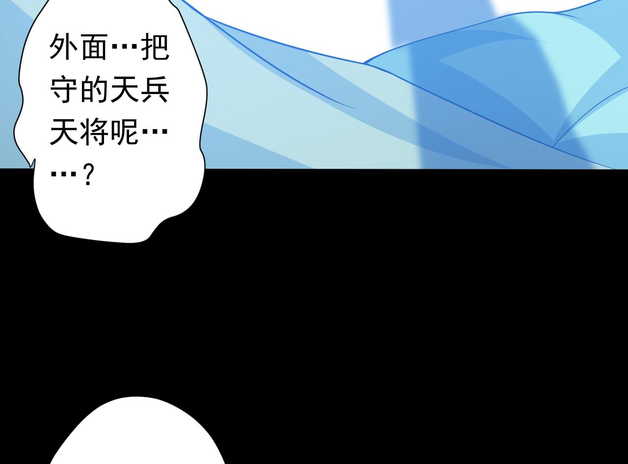 天神外卖员韩漫全集-第113话 天降之灾无删减无遮挡章节图片 