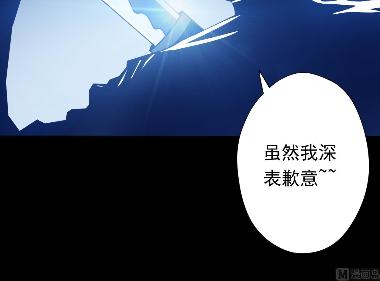 天神外卖员韩漫全集-第113话 天降之灾无删减无遮挡章节图片 