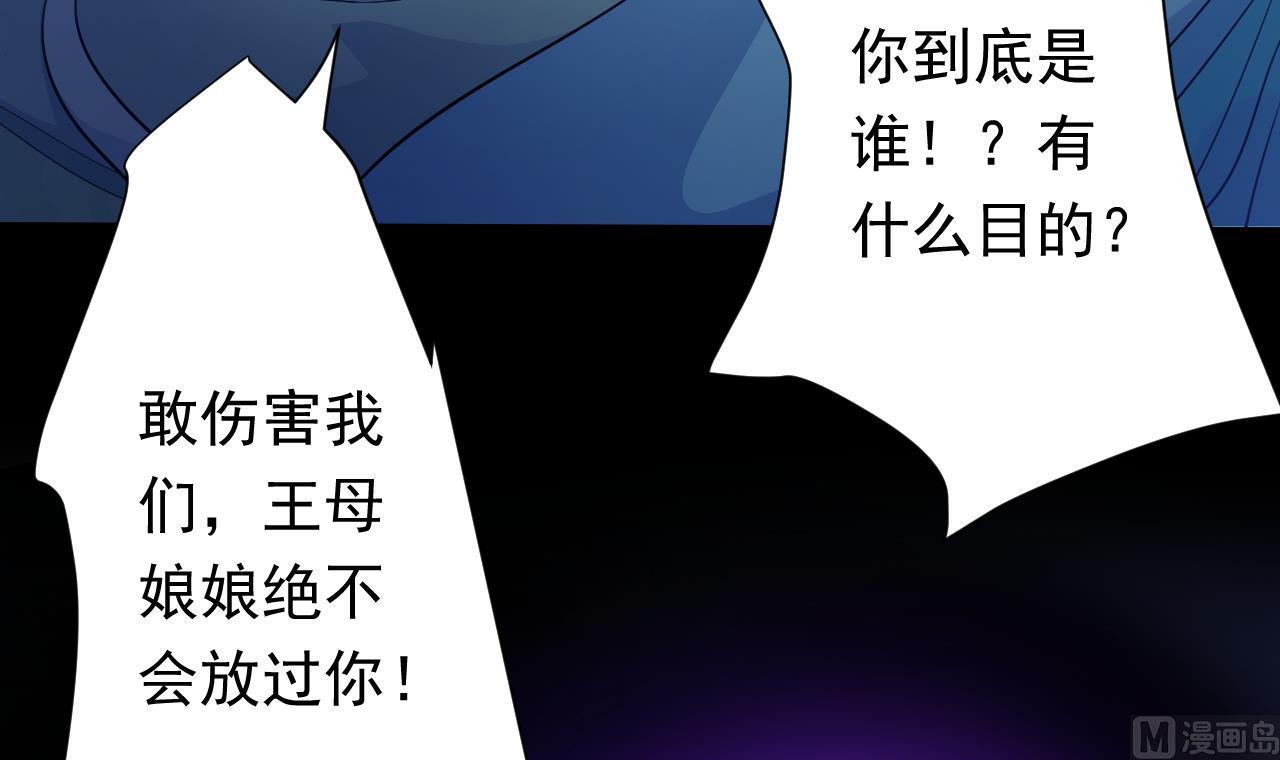 天神外卖员韩漫全集-第113话 天降之灾无删减无遮挡章节图片 