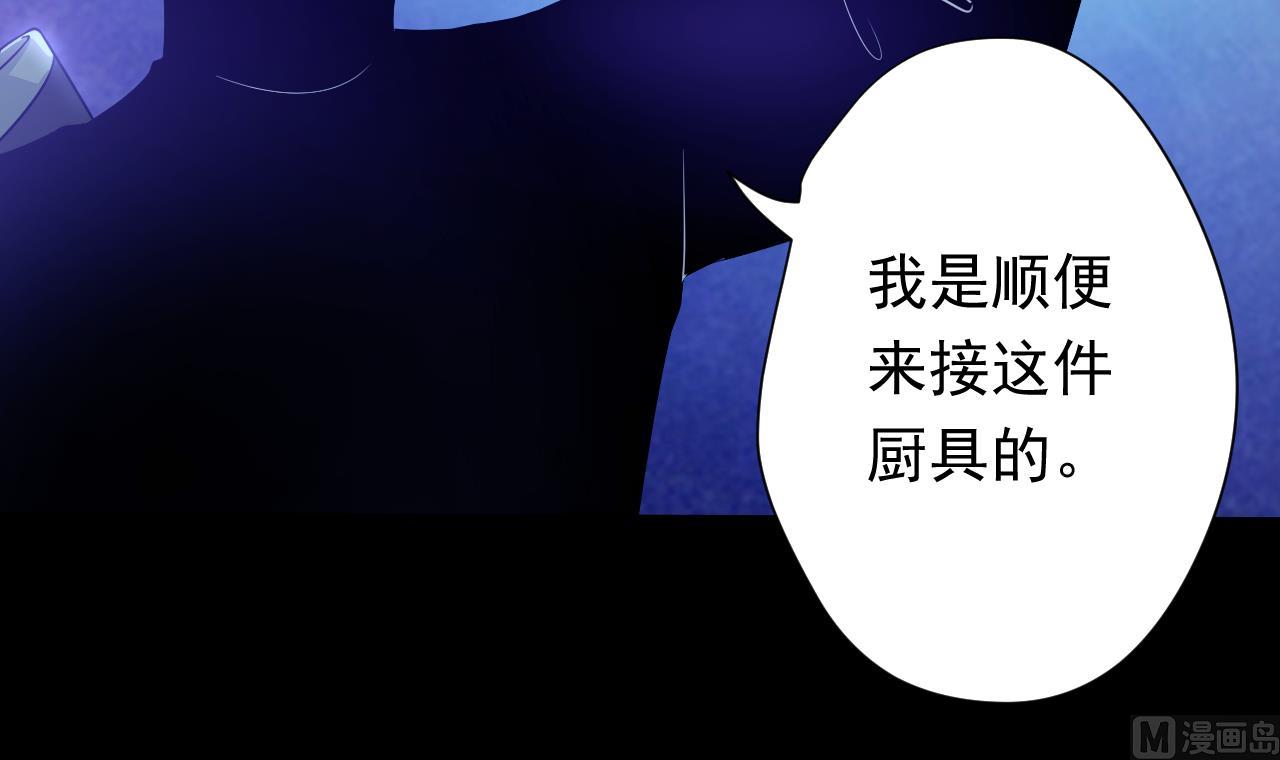 天神外卖员韩漫全集-第113话 天降之灾无删减无遮挡章节图片 
