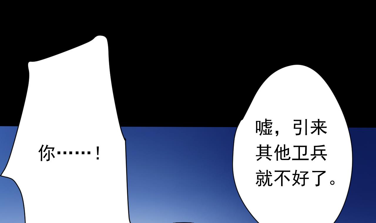 天神外卖员韩漫全集-第113话 天降之灾无删减无遮挡章节图片 