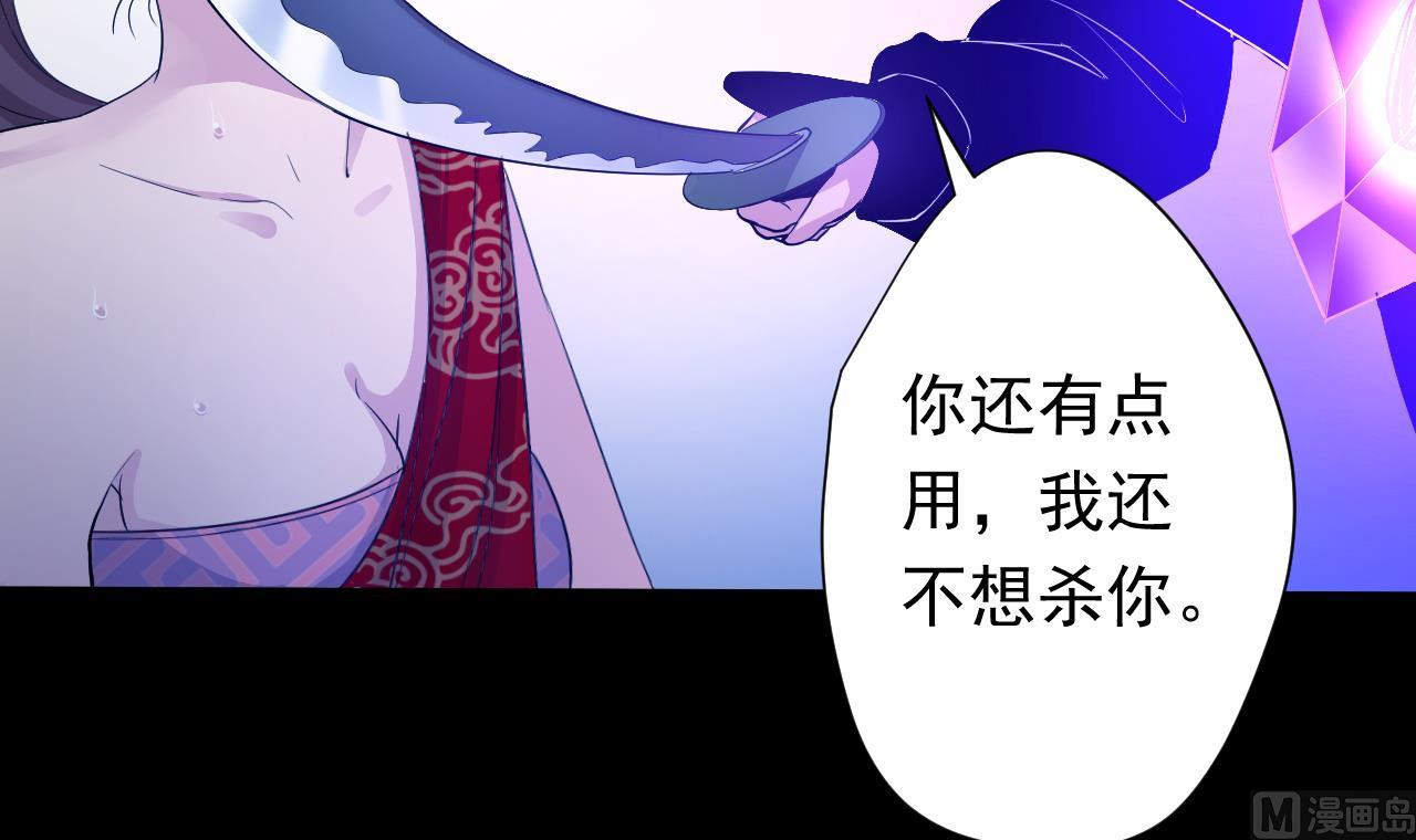 天神外卖员韩漫全集-第113话 天降之灾无删减无遮挡章节图片 