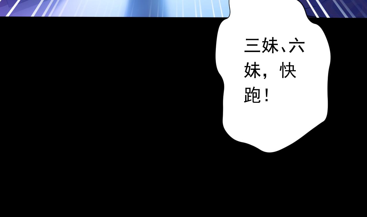 天神外卖员韩漫全集-第113话 天降之灾无删减无遮挡章节图片 