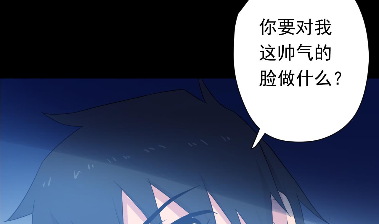 天神外卖员韩漫全集-第113话 天降之灾无删减无遮挡章节图片 