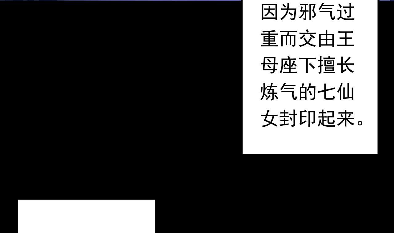 天神外卖员韩漫全集-第113话 天降之灾无删减无遮挡章节图片 