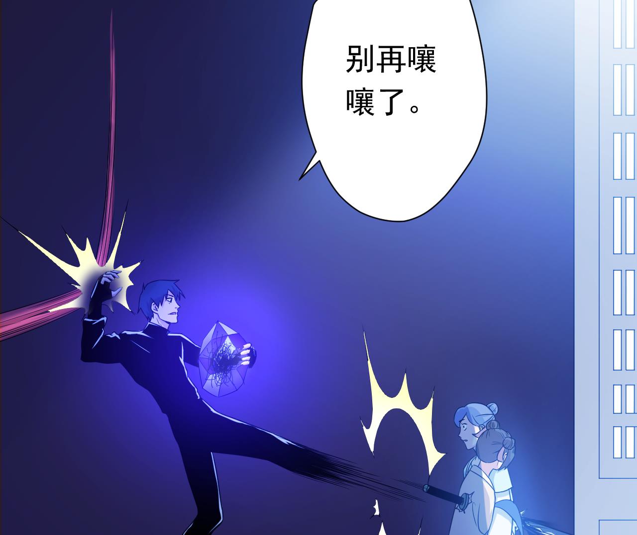 天神外卖员韩漫全集-第113话 天降之灾无删减无遮挡章节图片 