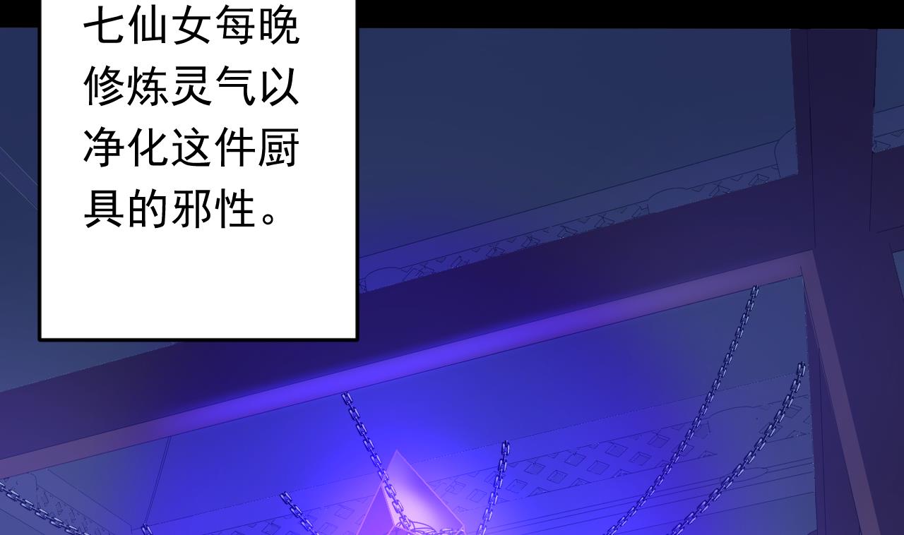 天神外卖员韩漫全集-第113话 天降之灾无删减无遮挡章节图片 