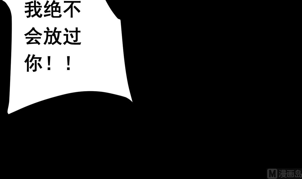 天神外卖员韩漫全集-第113话 天降之灾无删减无遮挡章节图片 
