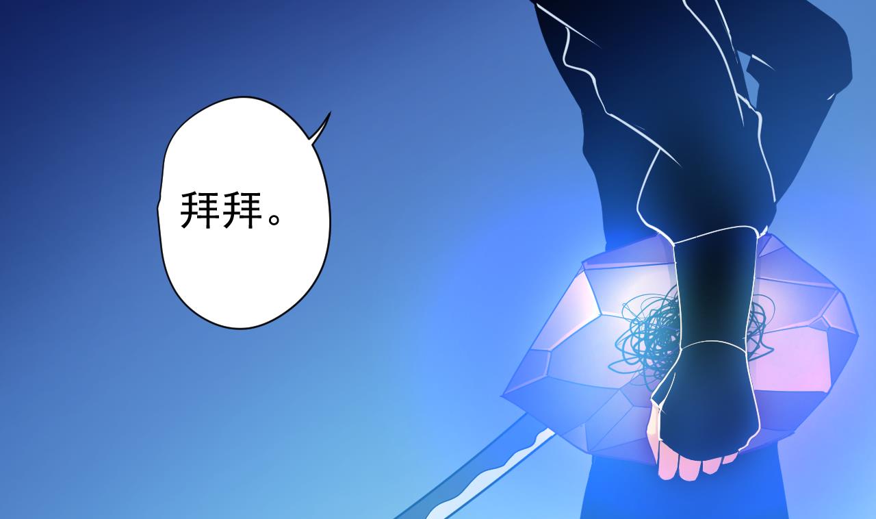 天神外卖员韩漫全集-第113话 天降之灾无删减无遮挡章节图片 