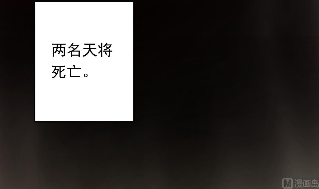 天神外卖员韩漫全集-第113话 天降之灾无删减无遮挡章节图片 