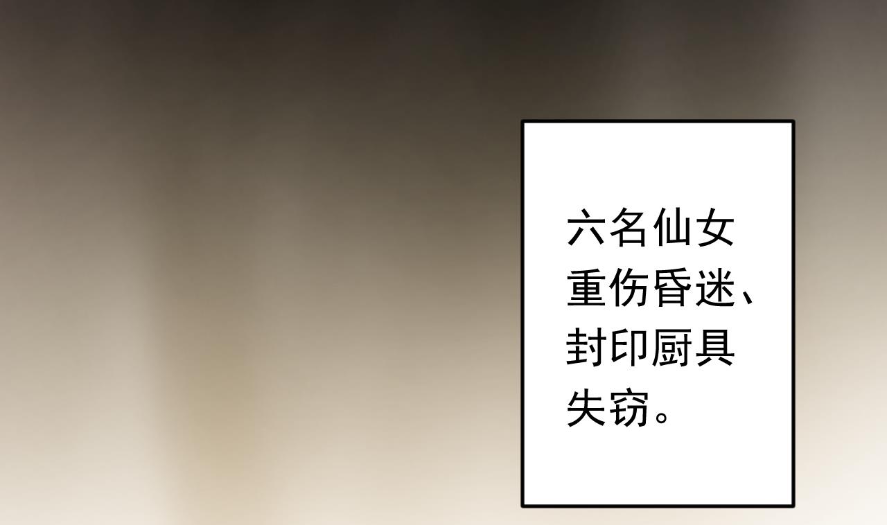 天神外卖员韩漫全集-第113话 天降之灾无删减无遮挡章节图片 