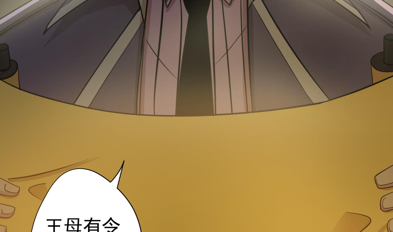 天神外卖员韩漫全集-第113话 天降之灾无删减无遮挡章节图片 