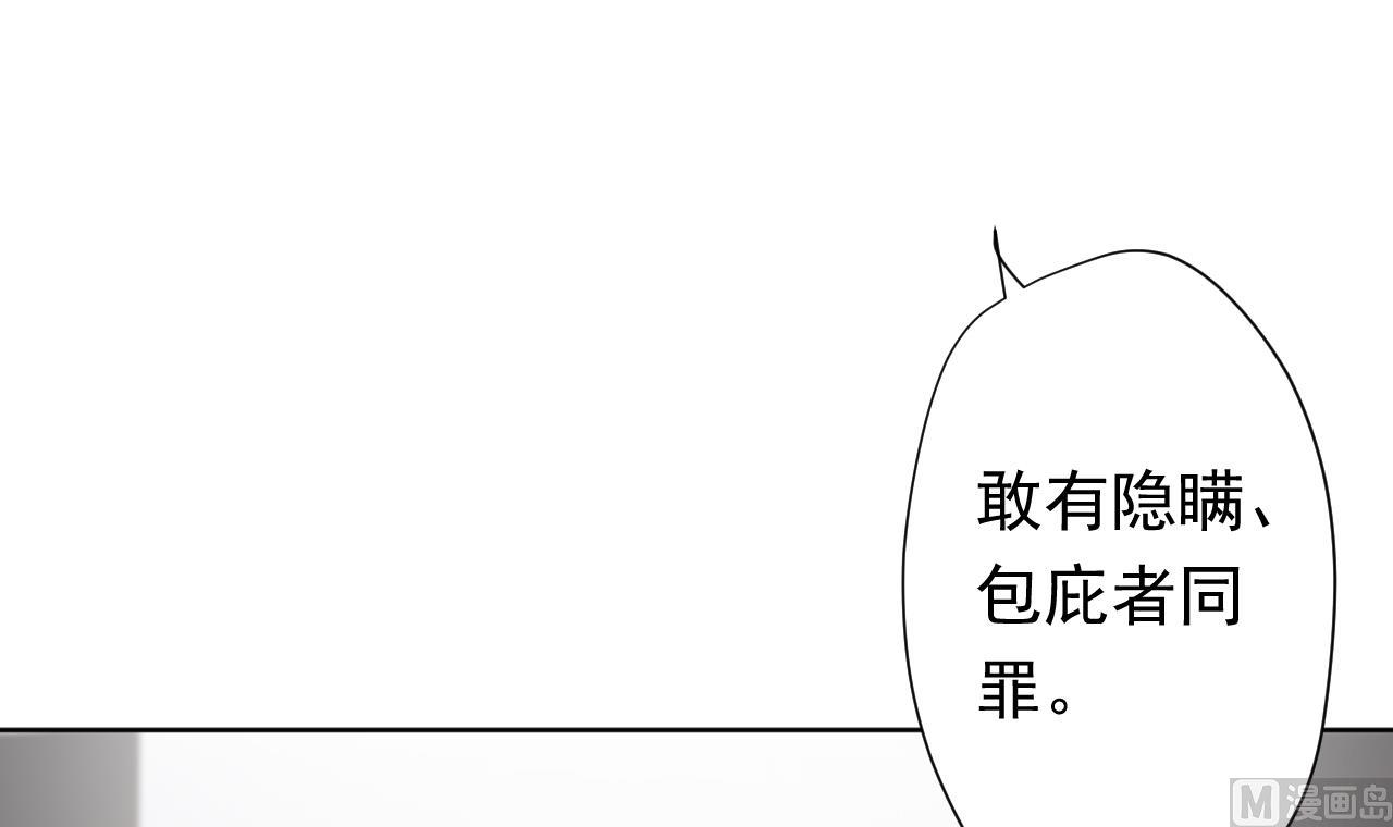 天神外卖员韩漫全集-第113话 天降之灾无删减无遮挡章节图片 