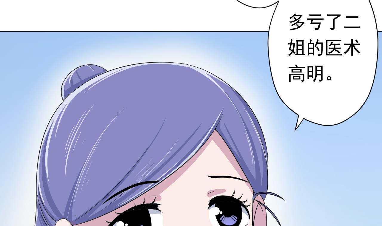天神外卖员韩漫全集-第114话 一定会救你出来无删减无遮挡章节图片 